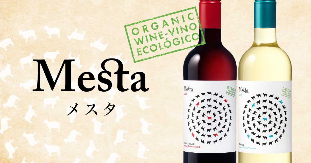 【新品・送料無料】メルシャン メスタ オーガニック テンプラニーリョ 750ml 楽天市場】メルシャン メスタ オーガニック テンプラニーリョ