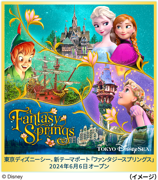 東京ディズニーシー®新テーマサポート「ファンタジースプリングス」2024年6月6日オープン