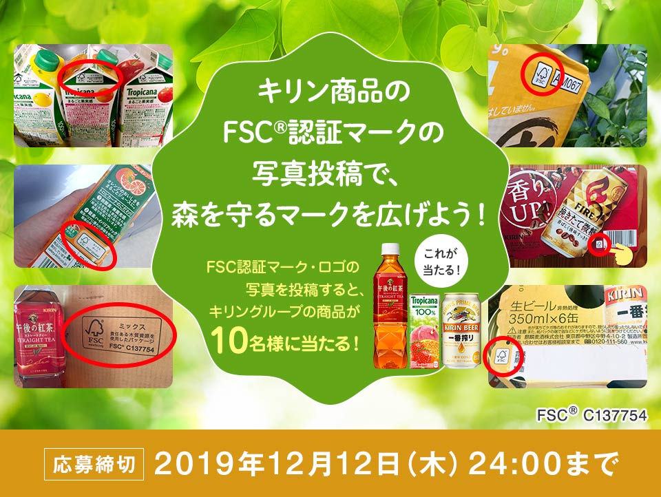 キリン 火の国熊本こだわりの贅沢和牛プレゼントキャンペーン