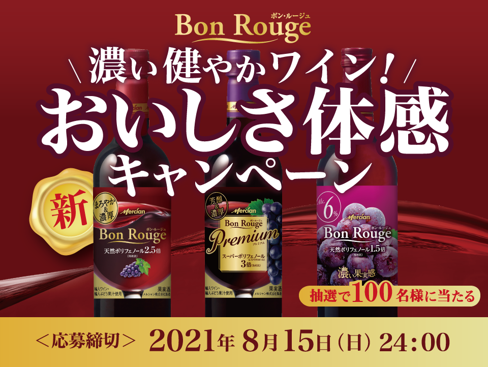 キリンビバレッジ ドリームパーティーキャンペーン