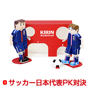 サッカー日本代表PK対決