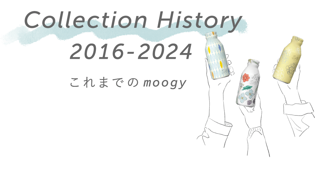 Collection History 2016-2024 これまでのmoogy