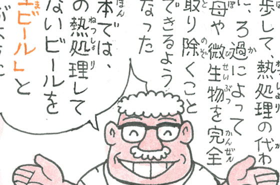 パストゥール　ビールの研究 Amazon.co.jp: ビールの研究―ビールの病変,病変の原因,ビールに