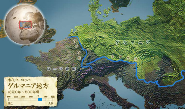 古代ヨーロッパゲルマニア地方