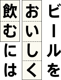 多様な製法と味わい