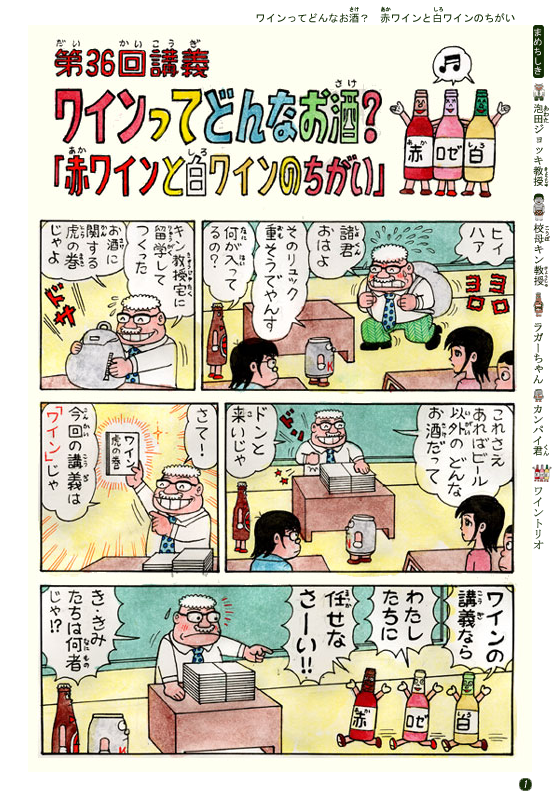 ワインってどんなお酒 赤ワインと白ワインのちがい キリンビール大学 キリン