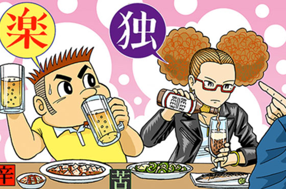 今日は帰りたいな と思った時の 飲み会の断り方 あれこれ キリンビール大学 キリン