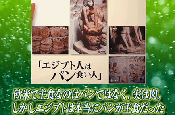 欧米で主食なのはパンではなく 実は肉 しかしエジプトは本当にパンが主食だった キリンビール大学 キリン 欧米で主食なのはパンではなく 実は肉 しかしエジプトは本当にパンが主食だった キリンビール大学 キリン
