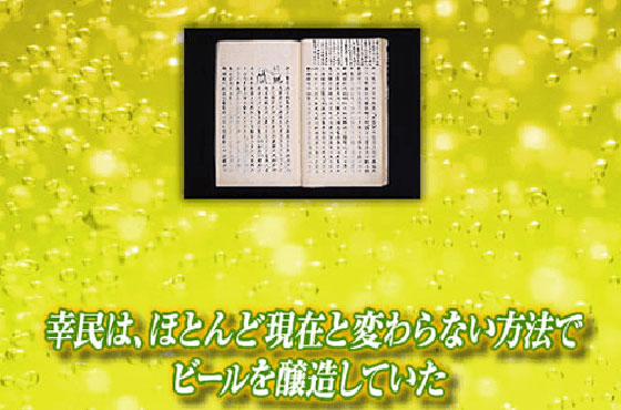 幸民は ほとんど現在と変わらない方法でビールを醸造していた キリンビール大学 キリン