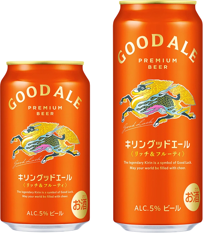 キリングッドエール