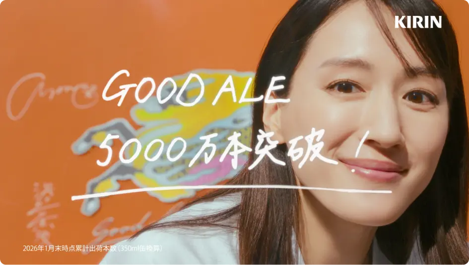 １秒に６本！？篇　30秒 動画