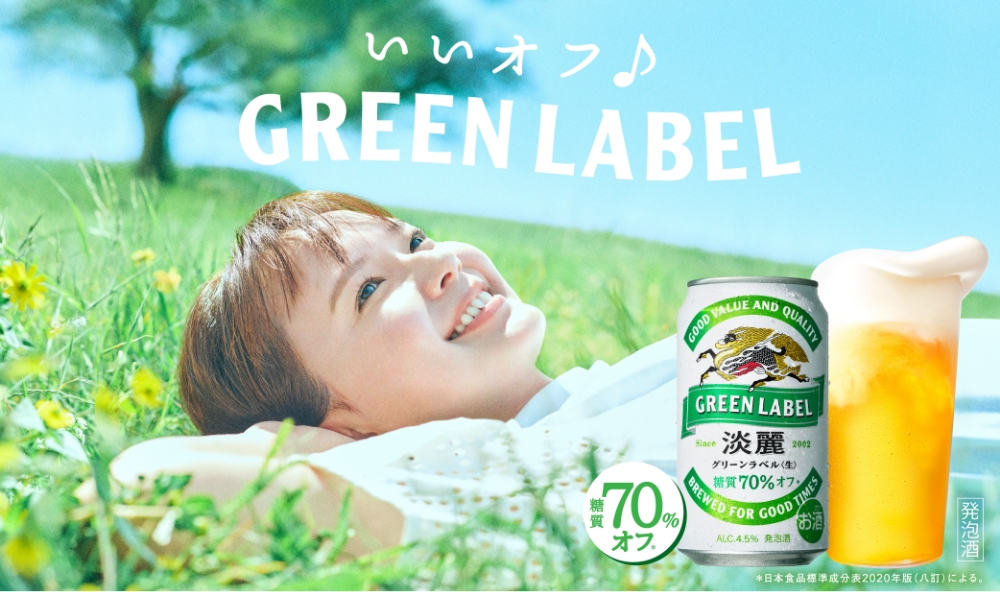 Amazon.co.jp: GREEN LABEL(グリーンラベル) キリン ビール350ml