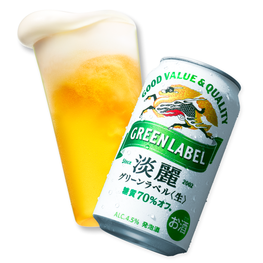 GREEN LABEL 淡麗