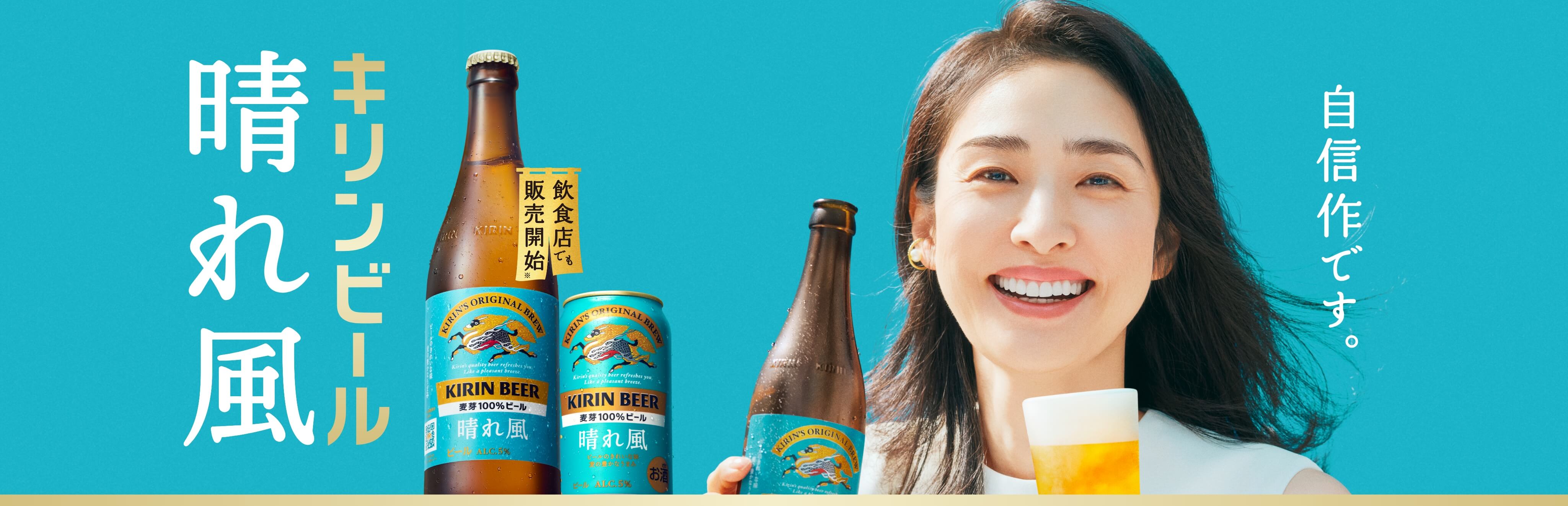 ビール（発泡酒）】JOUFUKU オリジナル『天香桂花』330ml