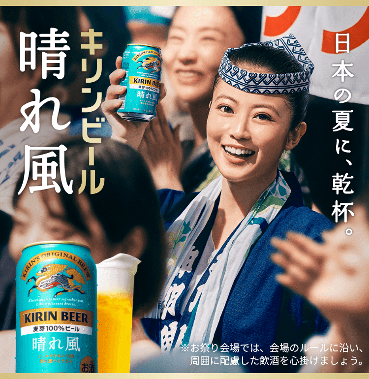 KIRIN晴れ風 48本　お酒まとめ売り ビール｜キリン 晴れ風 350ml 缶 24本×2ケース（48本）