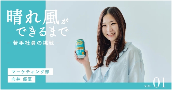 マーケティング部 向井 優夏 サムネイル