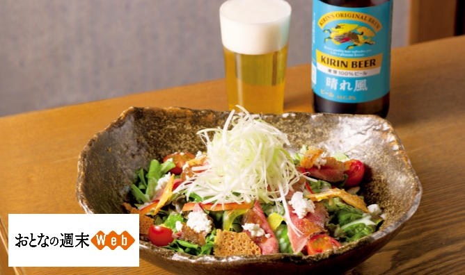 おとなの週末でも紹介されました サムネイル