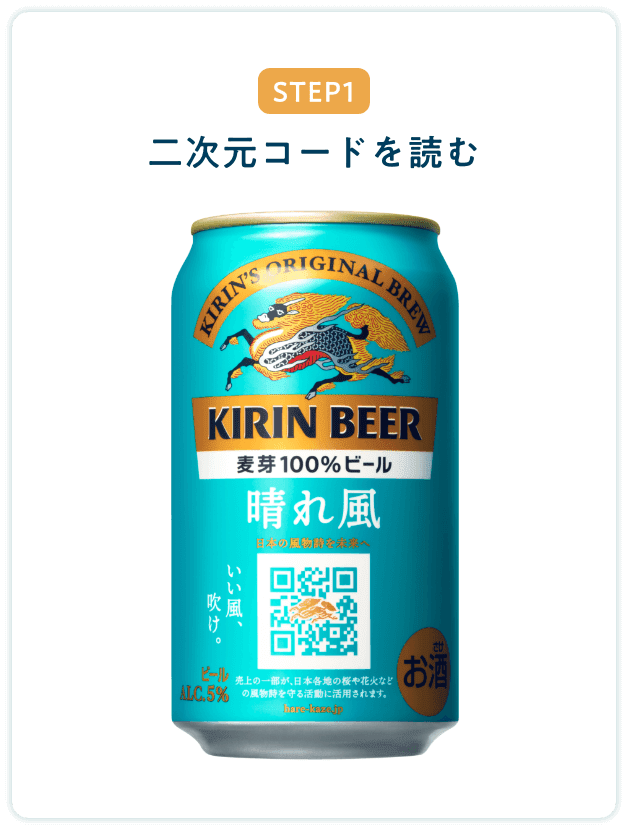 ビールお酒まとめ買い48本/KIRIN/キリン/晴れ風、のどごし生、他 ビールお酒まとめ買い48本/KIRIN/キリン/晴れ風、のどごし生、他