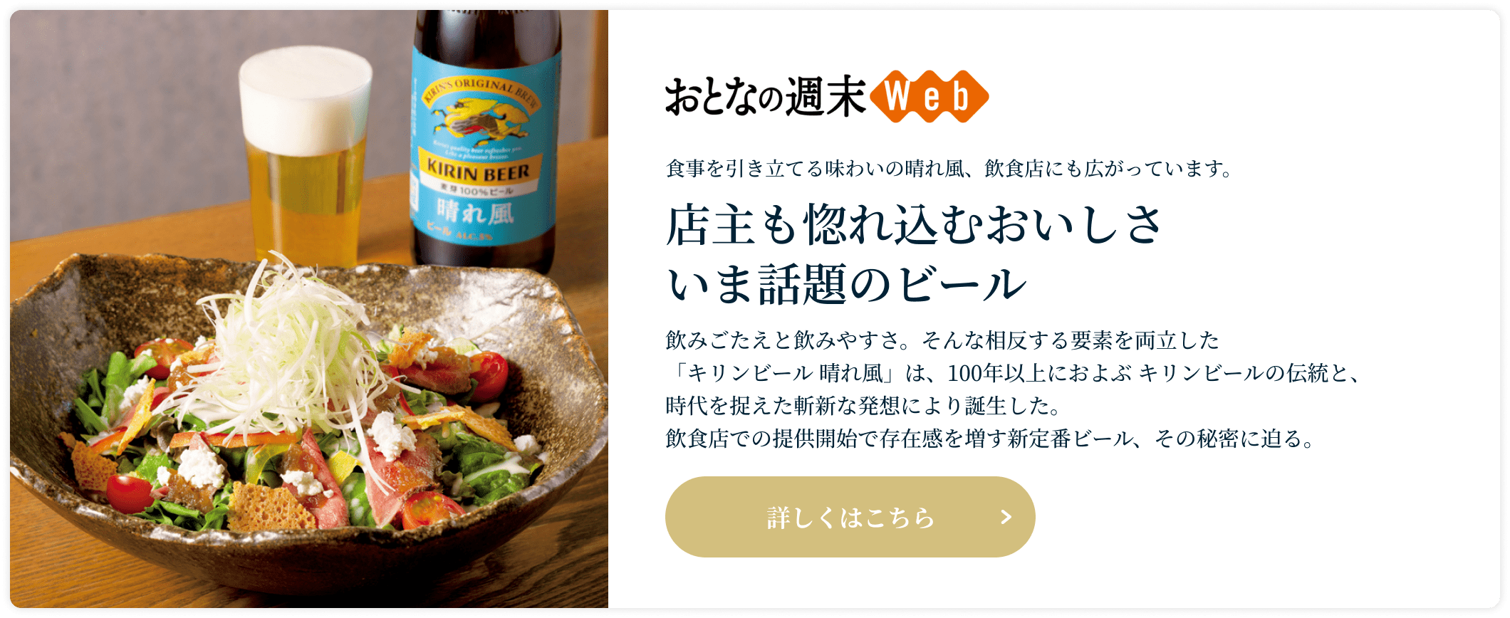 おとなの週末WEB