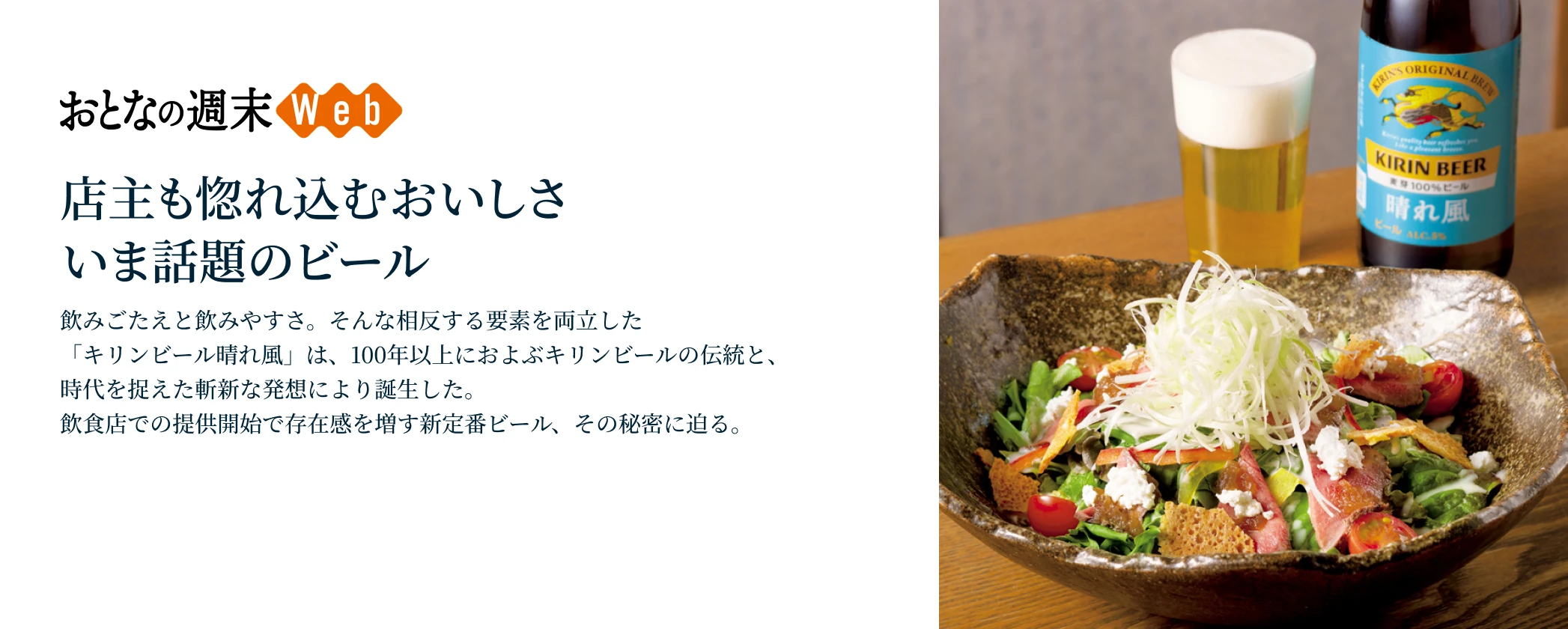 おとなの週末WEB