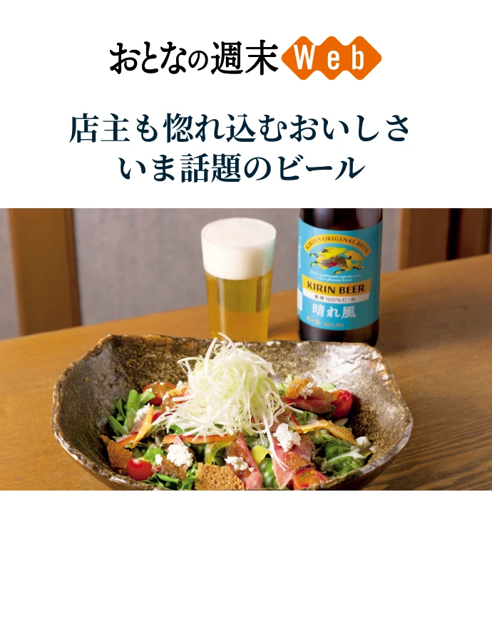 おとなの週末WEB