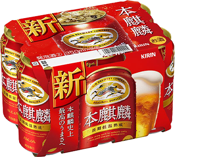 ✤ポキリンページ✤ フォロー＆ポストで500名に『一番新しいキリンビール 350ml缶×2