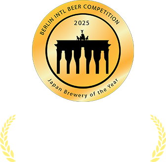ベルリンインターナショナル ビアコンペ2025 金賞