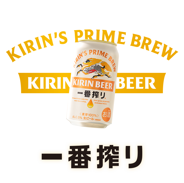 Amazon.co.jp: 【ビール ギフト】一番搾り プレミアムセット K