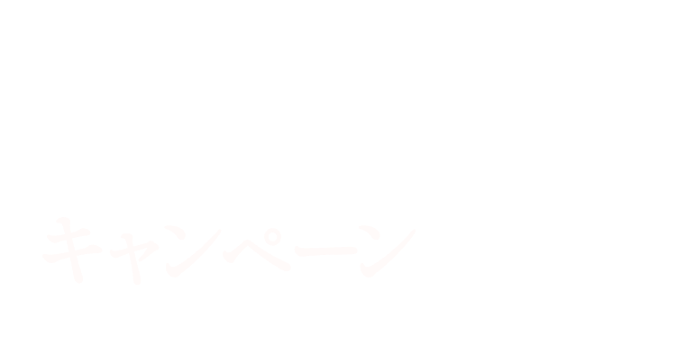 adidasアパレルグッズ当たる!! キャンペーン