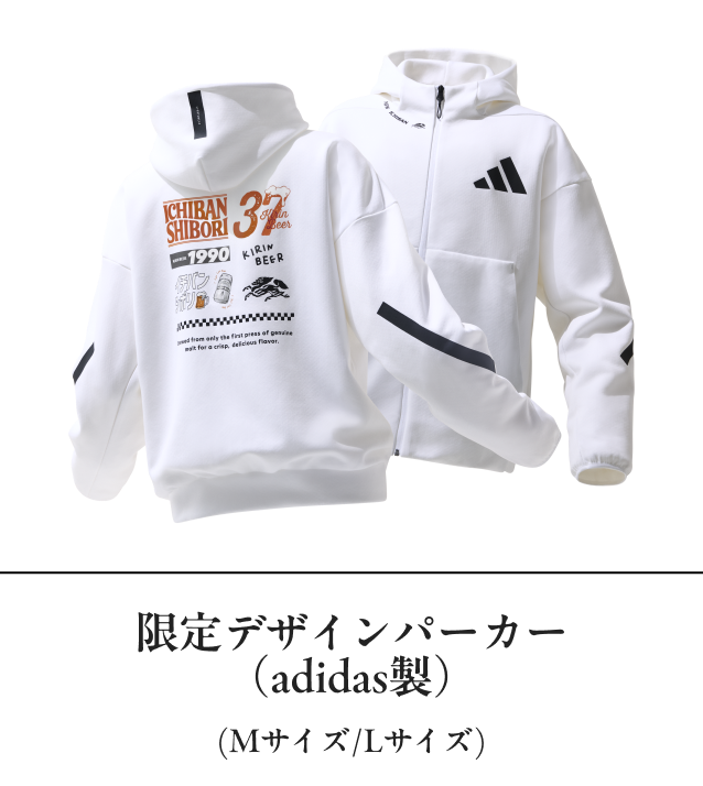 限定デザインパーカー（adidas製）(Mサイズ/Lサイズ)