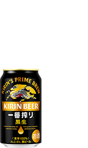 一番搾り〈黒生〉