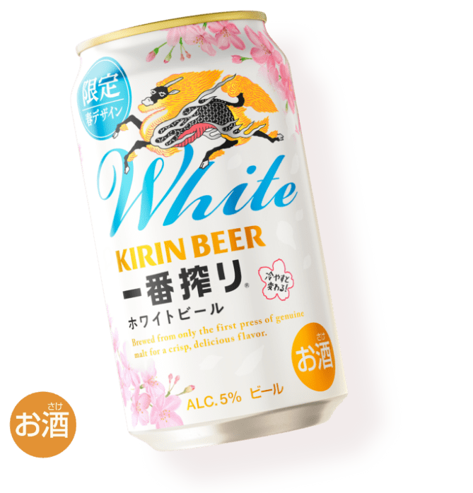 KIRIN 一番搾り ホワイトビール お酒