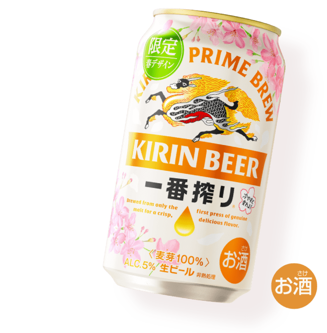 KIRIN 一番搾り お酒