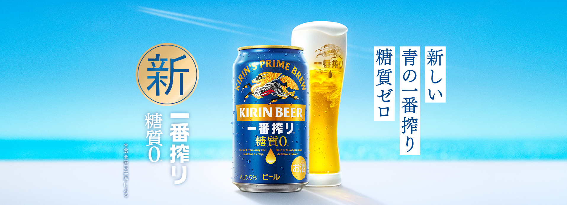 キリンビール【一番搾り】 糖質0 500ml 2箱セット（計48缶） 【公式通販】