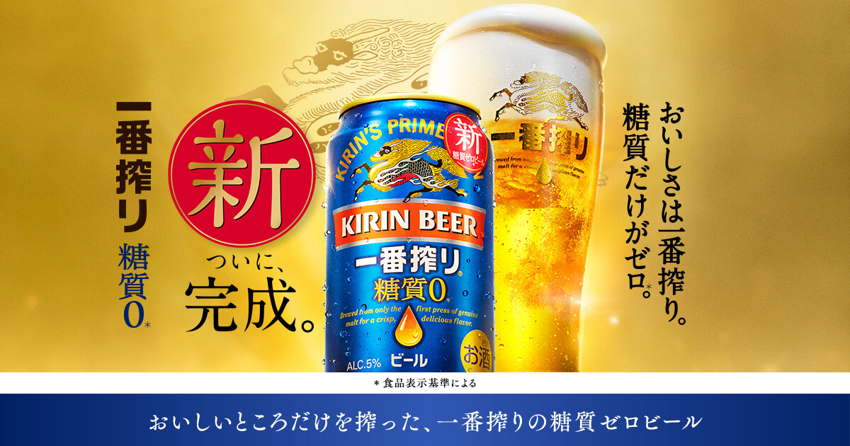 一番搾り糖質ゼロ350ml2ケース bskampala.com