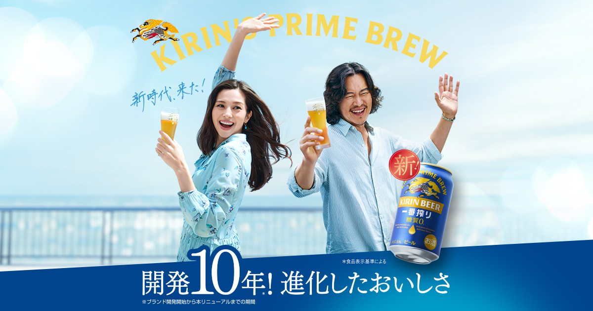 一番搾り　糖質０　350ml ４５本 キリン一番搾り糖質ゼロ350ml缶｜酒類・飲料・加工食品