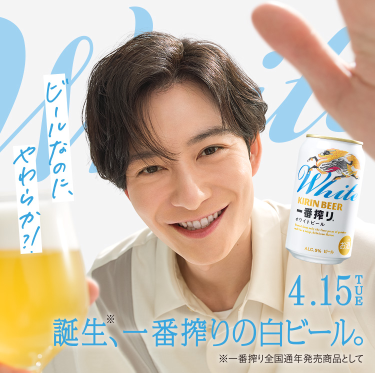 キリンビール取手工場産 キリン一番搾り ホワイトビール 350ml缶