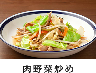 肉野菜炒め