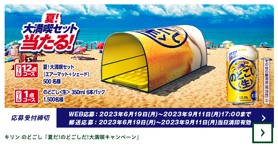 キリン のどごし ZERO|ビール・発泡酒・新ジャンル|キリン (全品P4倍 1限定 お中元)発泡 新ジャンル 第三のビールキリン のどごし生 ZERO ゼロ 500ml×24本送料無料 糖質ゼロ プリン体ゼロ 人工甘味料ゼロのどごし 生 麒麟 500缶 国産 ケース販売 長S