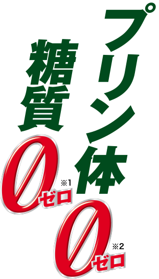 犬も歩けばわしも歩く様★専用になります★プラチナダブル糖質０＋のどごしZERO キリン のどごし ZERO｜ビール・発泡酒・新ジャンル（発泡酒②