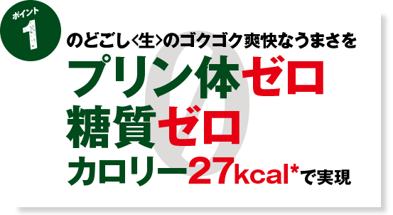 犬も歩けばわしも歩く様★専用になります★プラチナダブル糖質０＋のどごしZERO キリン のどごし ZERO｜ビール・発泡酒・新ジャンル（発泡酒②