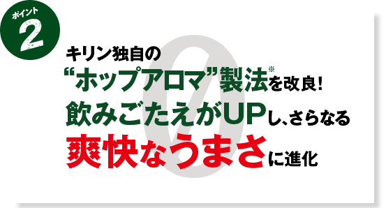 キリン のどごし ZERO｜ビール・発泡酒・新ジャンル（発泡酒②