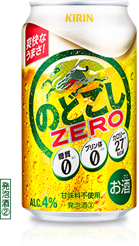 のどごし ZERO 発泡酒➁