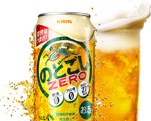 キリン のどごし ZERO｜ビール・発泡酒・新ジャンル（発泡酒②
