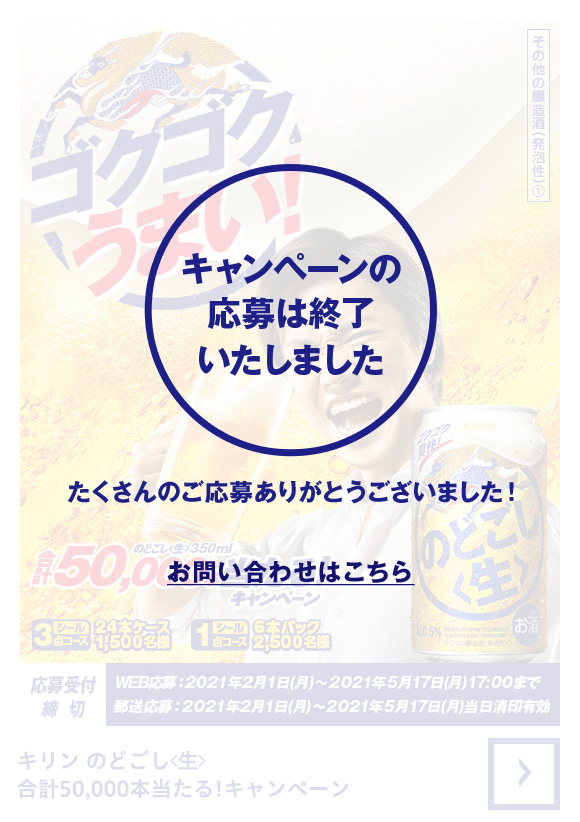 キリン のどごし 生 ビール 発泡酒 新ジャンル 商品情報 キリン