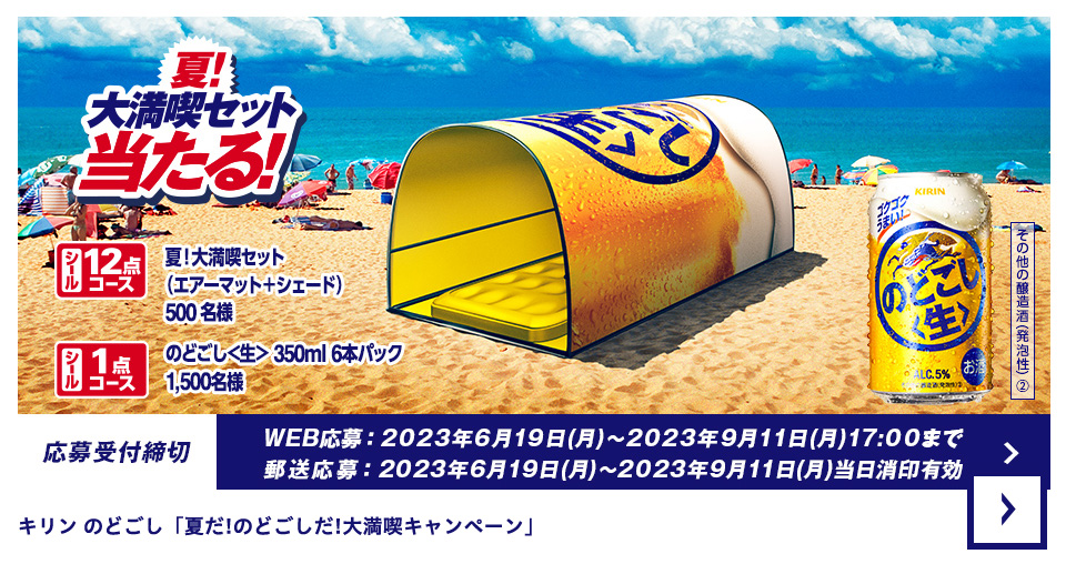キリン - のどごし生懸賞品 パラソル 2025年最新】のどごし パラソルの人気アイテム - メルカリ