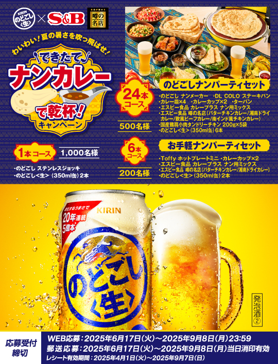 キリン のどごし<生>｜ビール・発泡酒・新ジャンル（発泡酒②