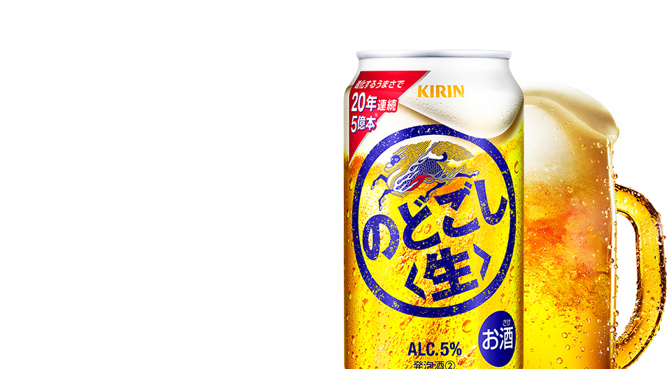 酒アサヒ スーパードライ キリンのどごし<生> - ビール