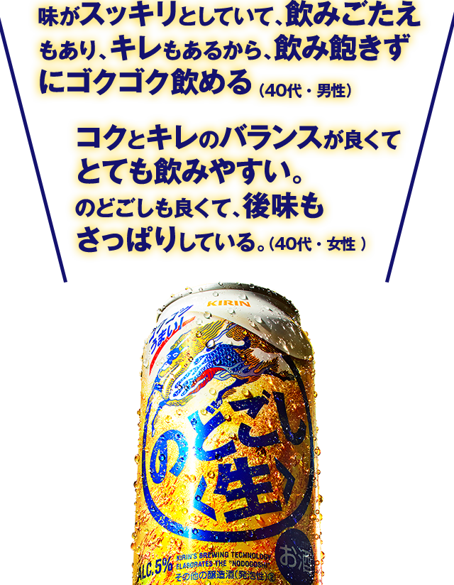 キリン のどごし 生 ビール 発泡酒 新ジャンル キリン