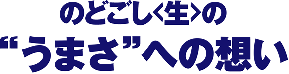 キリン のどごし<生>｜ビール・発泡酒・新ジャンル（発泡酒②